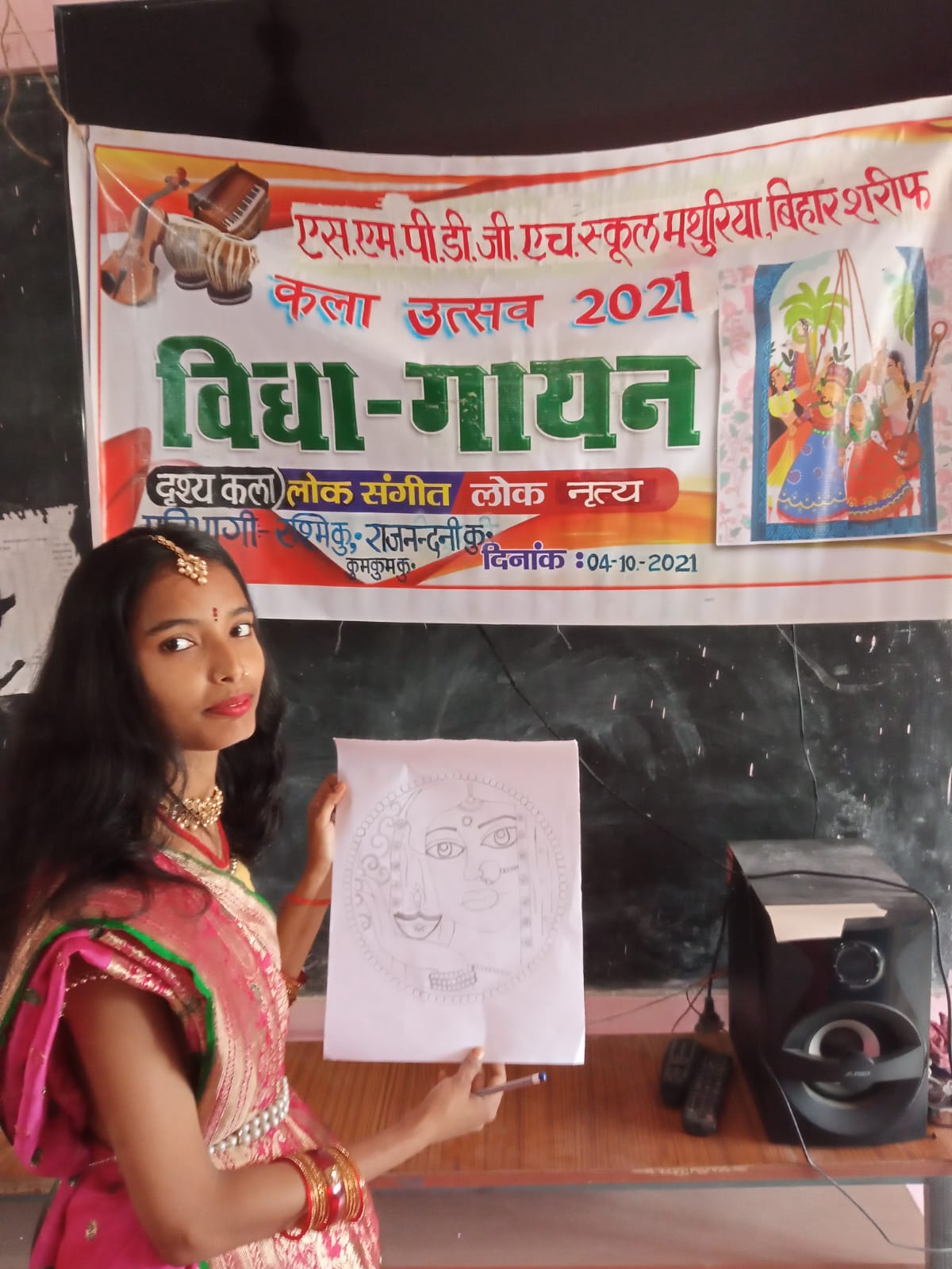 RASHMI KUMARI