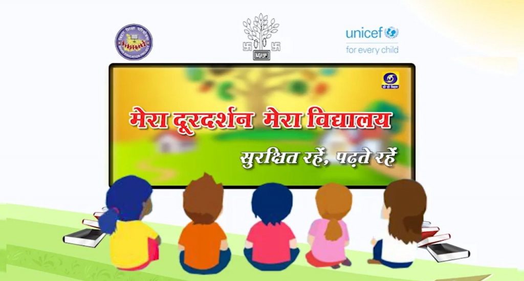 Mera Durdarshan Mera Vidhyalay