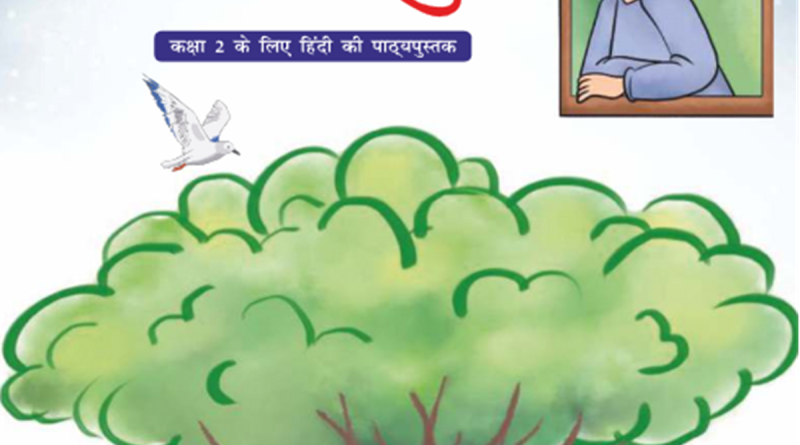 Class 2 Hindi Nav Ankur 2