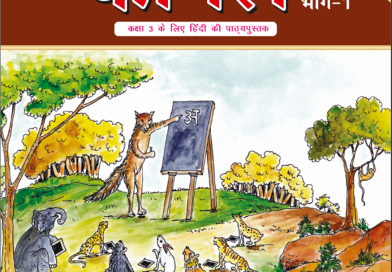 Class 3 Hindi Konpal Bhag I