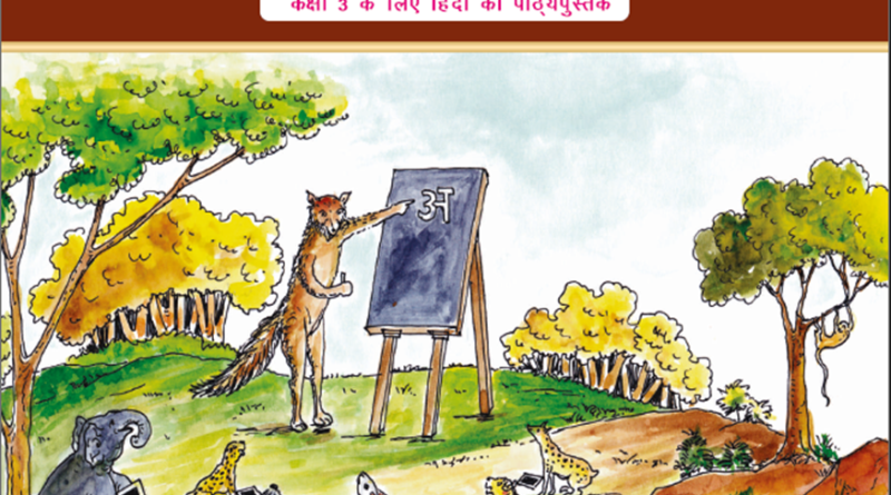 Class 3 Hindi Konpal Bhag I