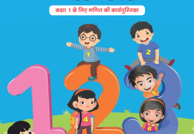 Class 1 Mathematics Workbook