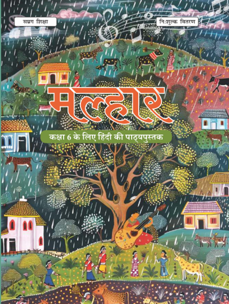 Class 6 Hindi Malhar