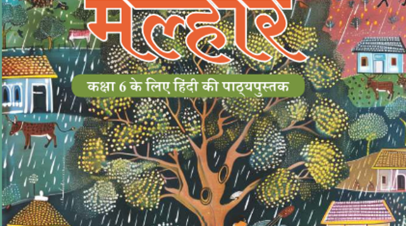 Class 6 Hindi Malhar