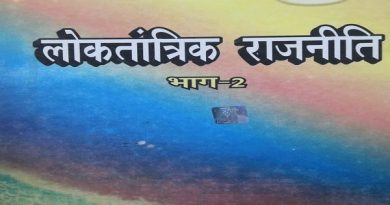 http://bepclots.bihar.gov.in/wp-content/uploads/2021/05/potical-10.jpg