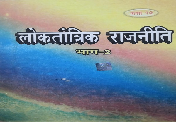 http://bepclots.bihar.gov.in/wp-content/uploads/2021/05/potical-10.jpg