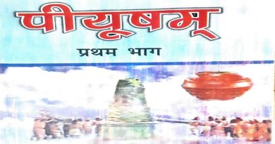 http://bepclots.bihar.gov.in/wp-content/uploads/2021/06/sans-123.jpg