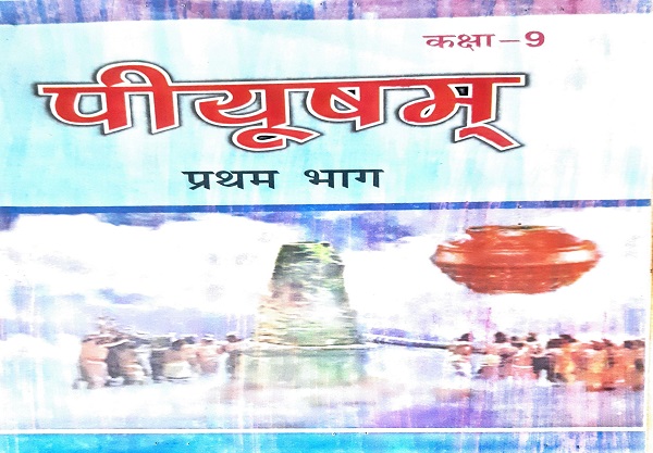 http://bepclots.bihar.gov.in/wp-content/uploads/2021/06/sans-123.jpg