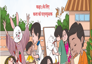Class 3 Arts Bansuri - 1